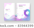 宣傳冊封面設計 83944399