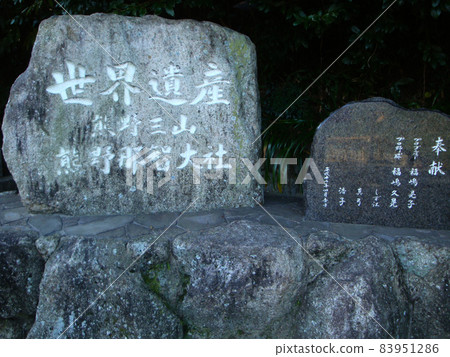 那智大瀧（和歌山縣那智勝浦町） 83951286