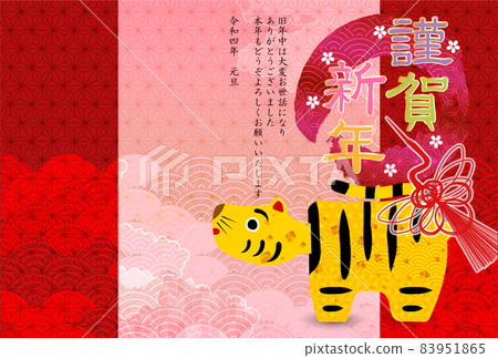 Tiger New Year's card Japanese pattern background 83951865