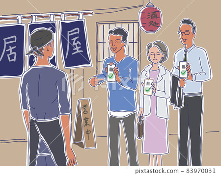 Illustration of a group of working men and women showing a smartphone that displays a vaccination certificate screen to a restaurant clerk 83970031