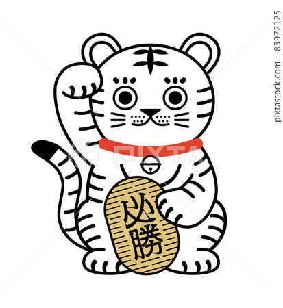 Maneki Neko, a tiger beckoning tiger, praying for victory and passing prayers 2022 Maneki Neko, a tiger beckoning tiger, praying for victory and passing prayers 2022 83972125