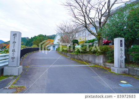 [關閉學校] 舊矢津町隼鳥小學正門和校舍現在的隼鳥研究所鳥取縣矢津區矢津町 83972683