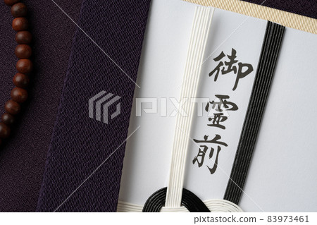 你的葬禮禮物 你的葬禮禮物 83973461