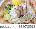 麺 83978592