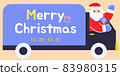 merry christmas santa claus event 83980315