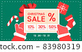 Merry Christmas Frame Design 83980319