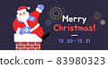 christmas santa claus background design 83980323