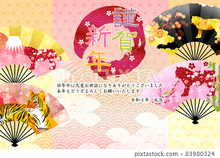 老虎新年賀卡日本圖案背景 83980324