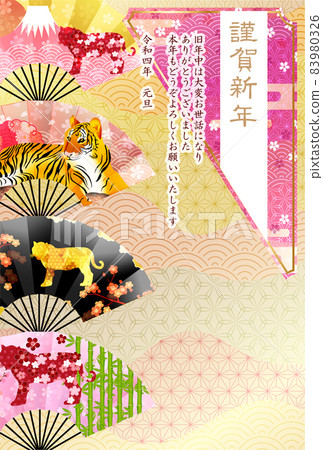 老虎新年賀卡日本圖案背景 83980326