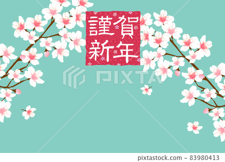 Sakura Happy New Year New Year's card background - Stock Illustration ...