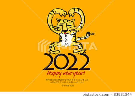 Casual tiger New Year's card Casual tiger New Year's card 83981844