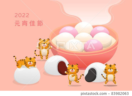Lantern Festival cute and happy tiger character with glutinous rice balls, glutinous rice sweets, flavors and fillings, cartoon comic vector, text translation: Lantern Festival 83982063
