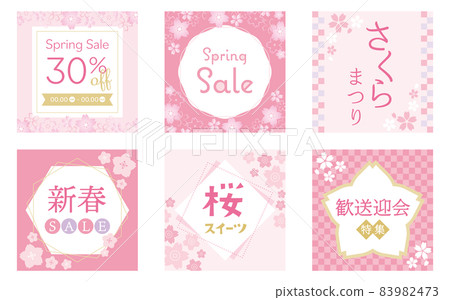 Cherry blossom square frame / banner / background (pink) with sample characters 83982473