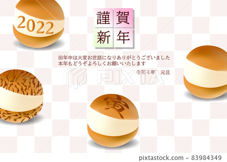 Maritozzo Tiger New Year's card background 83984349