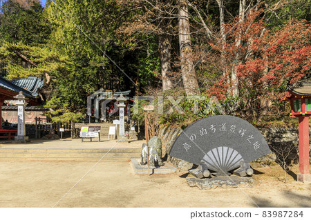 Futarasan Shrine Nakamiya Oku-Nikko Futarasan Shrine Nakamiya Oku-Nikko 83987284