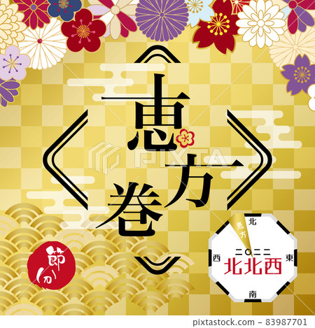 Ehomaki Japanese-style poster 2022 Ehomaki 83987701