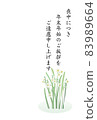 Mourning Information: Narcissus 83989664