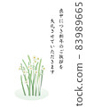 Mourning Information: Narcissus 83989665