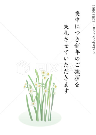 Mourning Information: Narcissus 83989665