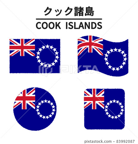 庫克群島國旗插圖 83992087