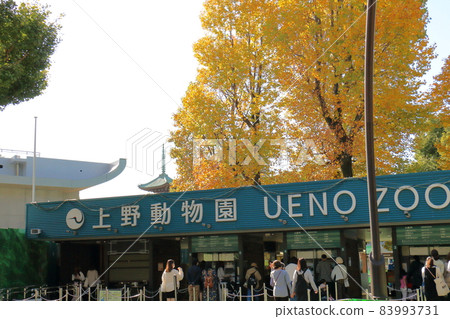 Tokyo Onshi Ueno Zoo, Omotesando Ueno Zoo, 9-83 Ueno Park, Taito-ku, Tokyo Tokyo Onshi Ueno Zoo, Omotesando Ueno Zoo, 9-83 Ueno Park, Taito-ku, Tokyo 83993731