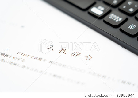 Resignation to join the company 83993944