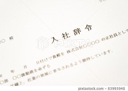 Resignation to join the company Resignation to join the company 83993948