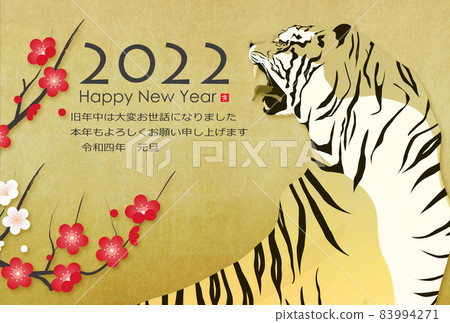 2022 Tiger New Year's card 2022 Tiger New Year's card 83994271