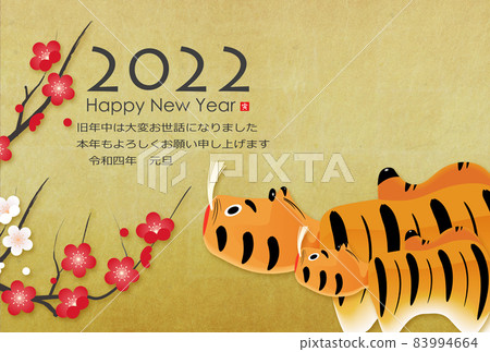 2022 Tiger New Year's card 2022 Tiger New Year's card 83994664