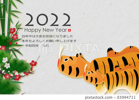 2022 Tiger New Year's card 83994711