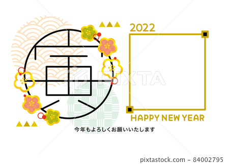 2022 Tiger New Year's card Fashionable Tiger design character photo frame 2022 Tiger New Year's card Fashionable Tiger design character photo frame 84002795