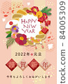 2022 Shimenawa Design 新年賀卡 84005309