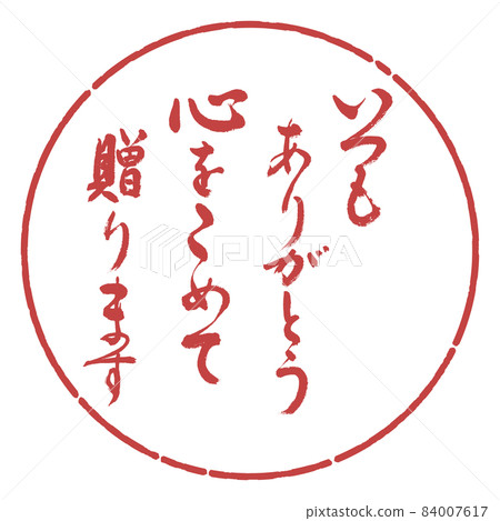 書法:謝謝你,我會全心全意地給予它-Design Yen-07 Azuki 書法:謝謝你,我會全心全意地給予它-Design Yen-07 Azuki 84007617
