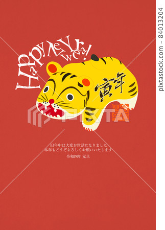 New Year's card of cute tiger New Year's card of cute tiger 84013204