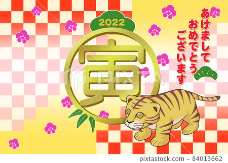 2022年萌虎賀年卡橫款(無句) 2022年萌虎賀年卡橫款(無句) 84013662