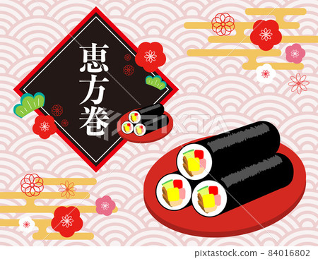 Ehomaki 橫幅設計插圖 84016802