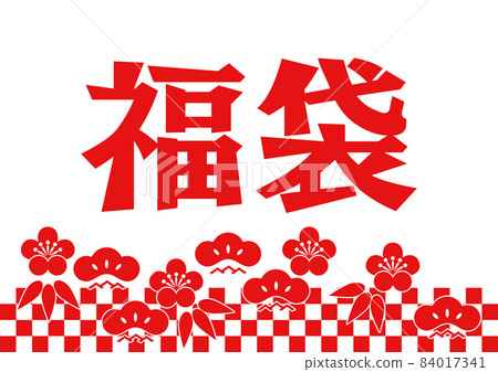 季節性材料-幸運袋模板。廣告,商店流行,幸運袋標誌設計。 季節性材料-幸運袋模板。廣告,商店流行,幸運袋標誌設計。 84017341