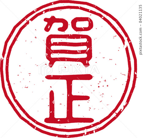 “Kamasa”紅色圓形郵票字第 03 號 “Kamasa”紅色圓形郵票字第 03 號 84021135