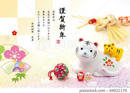 2022 年新年賀卡 84022179