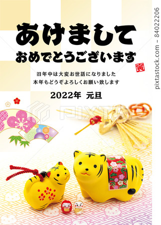 2022 New Year's card 84022206