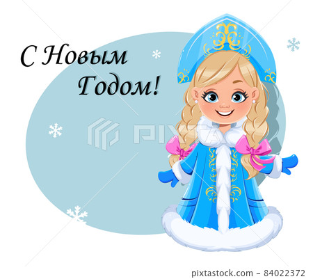 Russian Snegurochka (Snow Maiden). Russian Snegurochka (Snow Maiden). 84022372