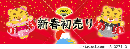 Illustration material: 2022 Tiger year banner material "New Year's first sale" horizontal advertisement with characters Illustration material: 2022 Tiger year banner material "New Year's first sale" horizontal advertisement with characters 84027140