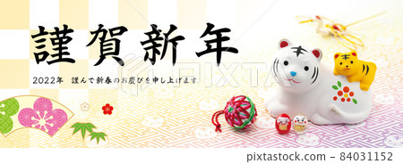 2022 新年橫幅 2022 新年橫幅 84031152