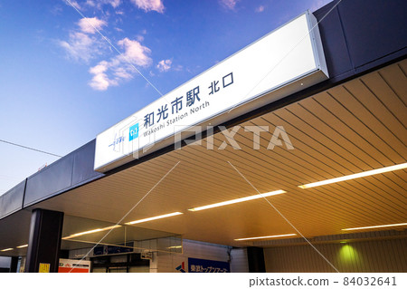 Wako city station 84032641