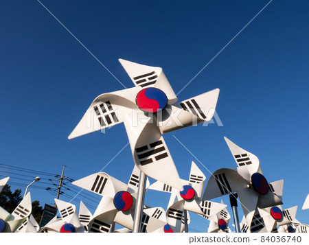 Taegeukgi South Korean Flag pinwheel Taegeukgi South Korean Flag pinwheel 84036740