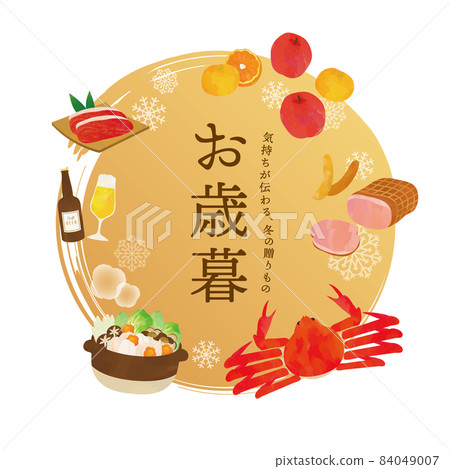 年終禮物美食禮物插畫模板 84049007