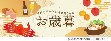 年終禮物美食禮物插畫模板 84049008