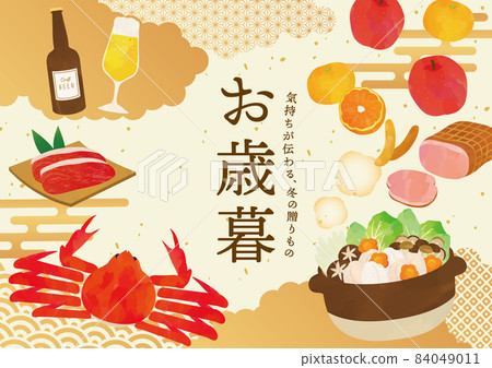 年終禮物美食禮物插畫模板 84049011