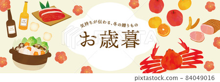年終禮物美食禮物插畫模板 年終禮物美食禮物插畫模板 84049016