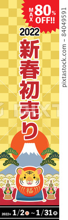 2022 年虎年新年首銷橫幅老虎達摩 160 x 600 2022 年虎年新年首銷橫幅老虎達摩 160 x 600 84049591